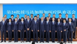 第二十四批援马达加斯加医疗队即将出征，白银市第一人民医院4名队员随队出发