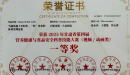 相声演绎健康真相！市一院斩获营养科普大赛一等奖——破解痛风年轻化背后的体重管理危机