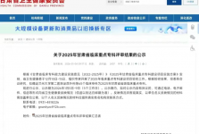 【学科建设】我院泌尿外科中心获评 “省级临床重点专科” ，开启专科建设新征程！