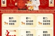 马跃新春暖同馨，同馨医养贺安康——白银同馨医养院2026年新春特辑活动