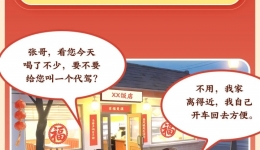 @党员干部：临近春节，外出时这些行为不能有！