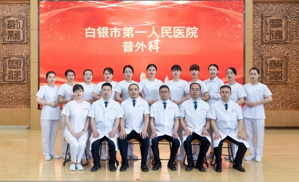 普外科团队合影