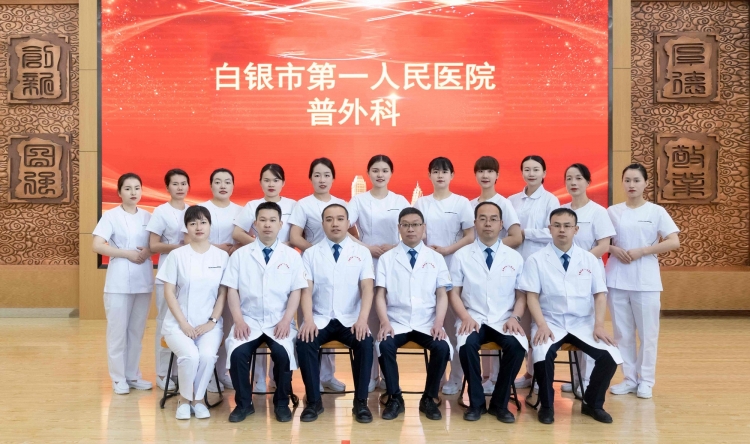 普外科团队合影