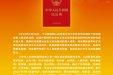 民法典宣传月丨一图读懂《中华人民共和国民法典 》