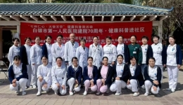 科普同行智启健康路 七秩护佑暖民心——市一院举办“喜迎建院70年义诊暨健康科普进社区宣传活动”