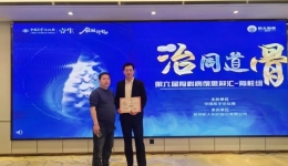 喜报！市一院脊柱外科团队荣获“治同道骨”甘肃省赛第一名