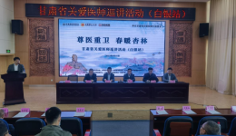 “尊医重卫 春暖杏林”关爱医师（白银站）巡讲活动在白银市第一人民医院成功举办