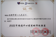 喜报！白银市第一人民医院斩获两项国家级胸痛救治领域殊荣，彰显区域心血管救治硬实力