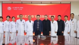 市一院“杨林名医专家团队工作室”正式成立