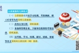 【纪法百科】违反廉洁纪律的行为：公款旅游