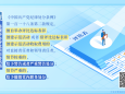 【纪法百科】违反廉洁纪律的行为：违规举办评比表彰等活动