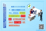 【纪法百科】违反廉洁纪律的行为：违规决定或者批准举办各类节会、庆典活动