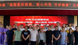 青春绽芳华 医者竞风采｜市一院青年医者在全市卫健主题演讲比赛中斩获桂冠、再创佳绩！