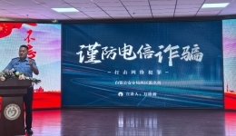 警院联动防诈骗 筑牢平安养老防线 ——白银同馨医养院开展反诈 专题宣传活动