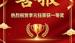 赛场竞技显本领 砥砺匠心获殊荣——我院护理人员李元钰在“工匠杯”养老护理员技能竞赛喜获一等奖