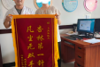 锦旗承载医者初心 协作赋能基层诊疗——工农路社区卫生服务中心“康复+中医”联合诊疗获群众赞誉
