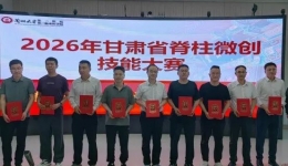青年医师展风采 | 白银市一院两名脊柱外科青年医师在全省大赛中荣获两项二等奖！