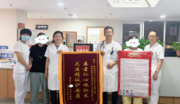 病房里的温情守护——一封感谢信背后的故事